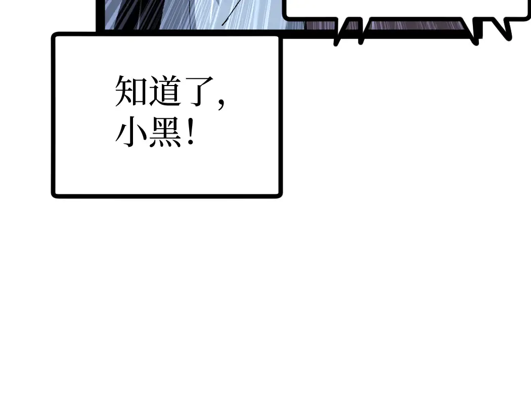 第8话 黄金鬼船 第90页