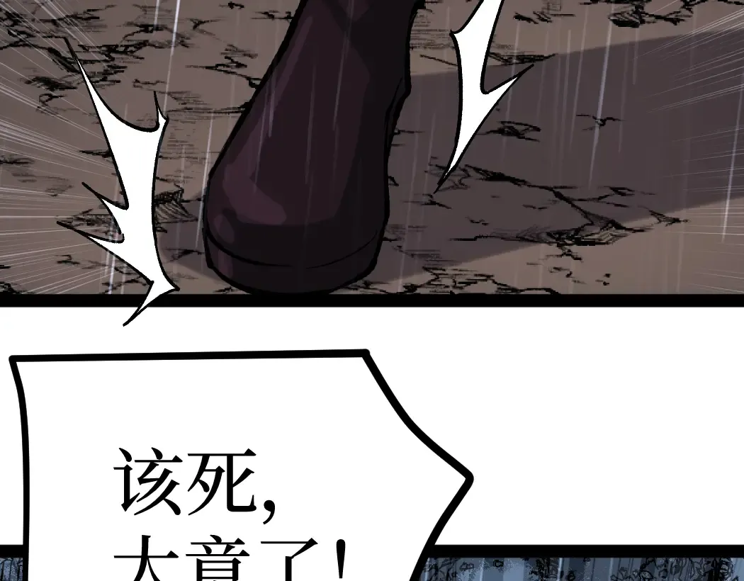 第8话 黄金鬼船 第92页