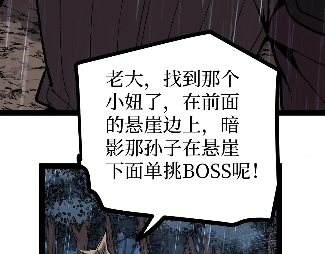 第8话 黄金鬼船 第95页