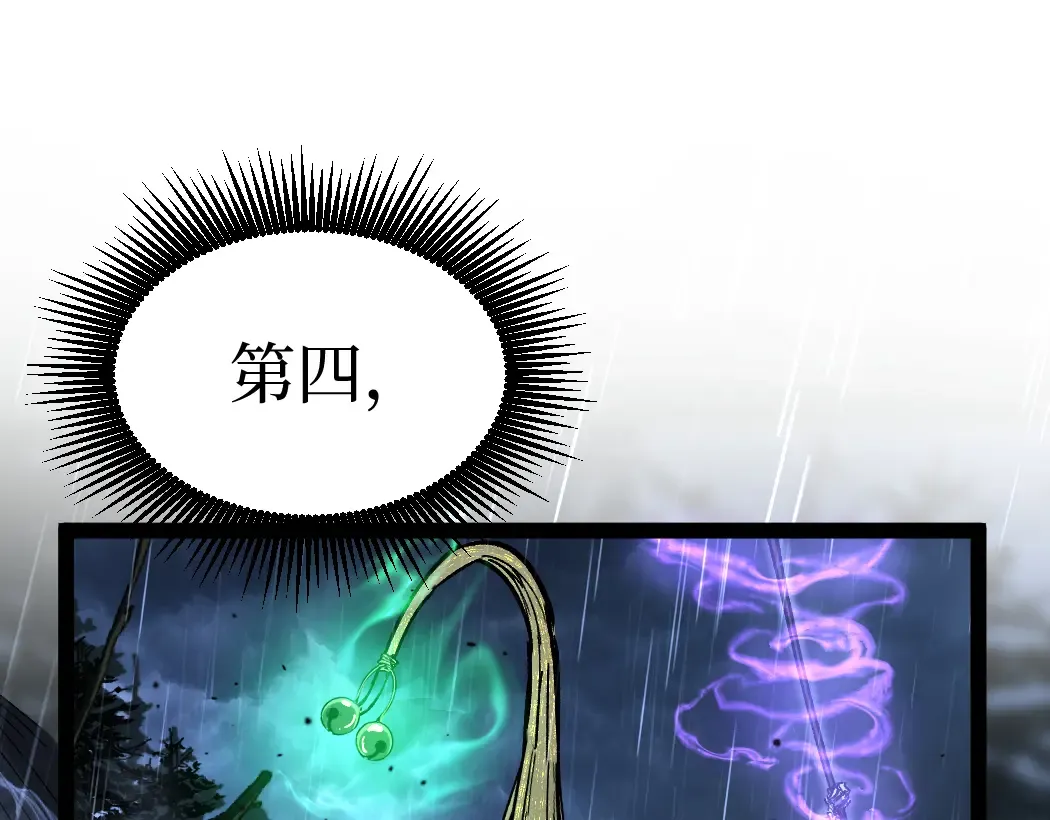 第8话 黄金鬼船 第98页