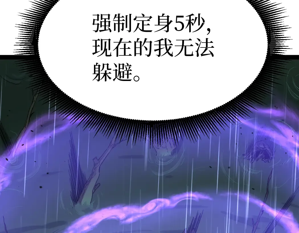 第8话 黄金鬼船 第105页