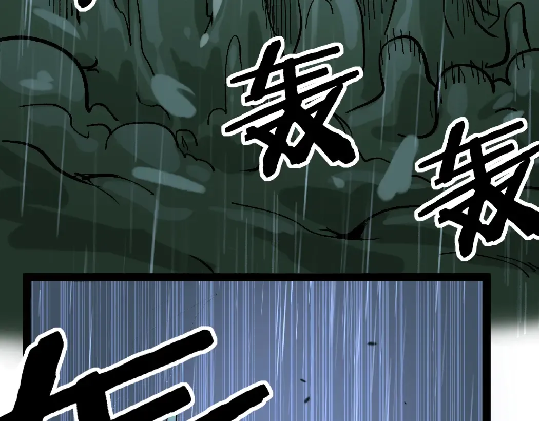 第8话 黄金鬼船 第111页