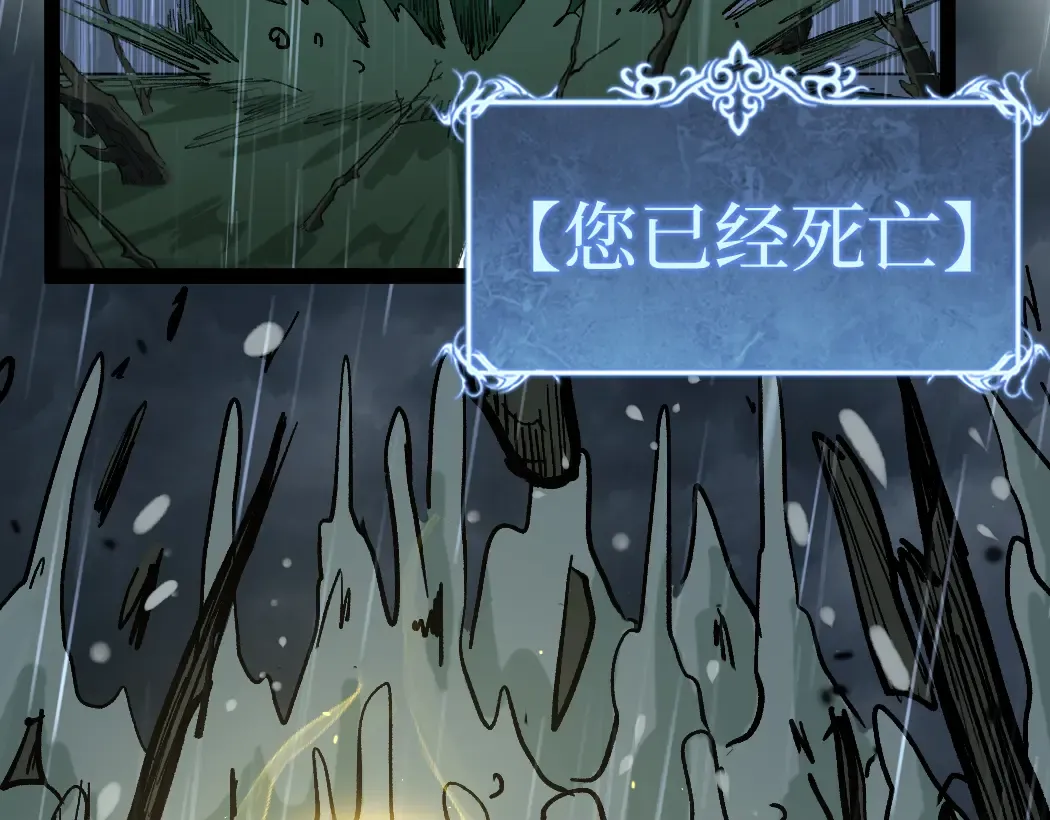 第8话 黄金鬼船 第114页