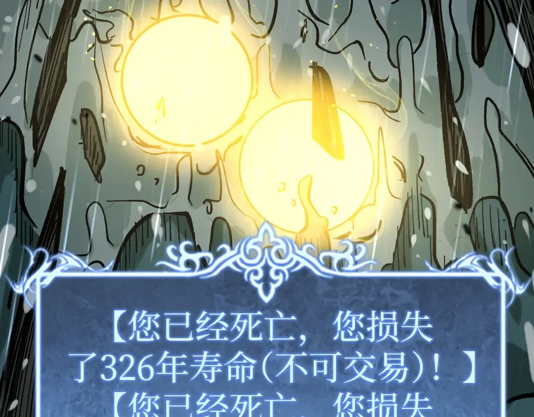 第8话 黄金鬼船 第115页