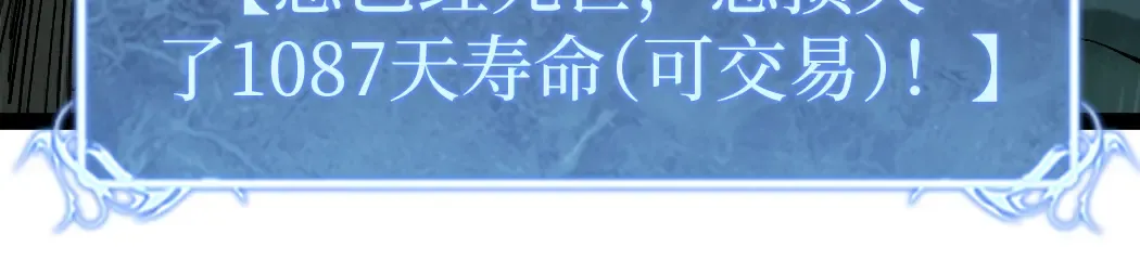 第8话 黄金鬼船 第116页