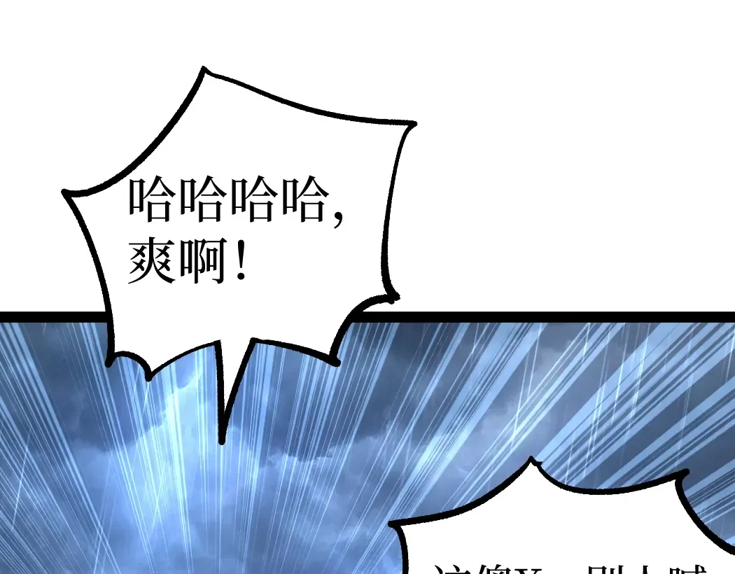 第8话 黄金鬼船 第117页