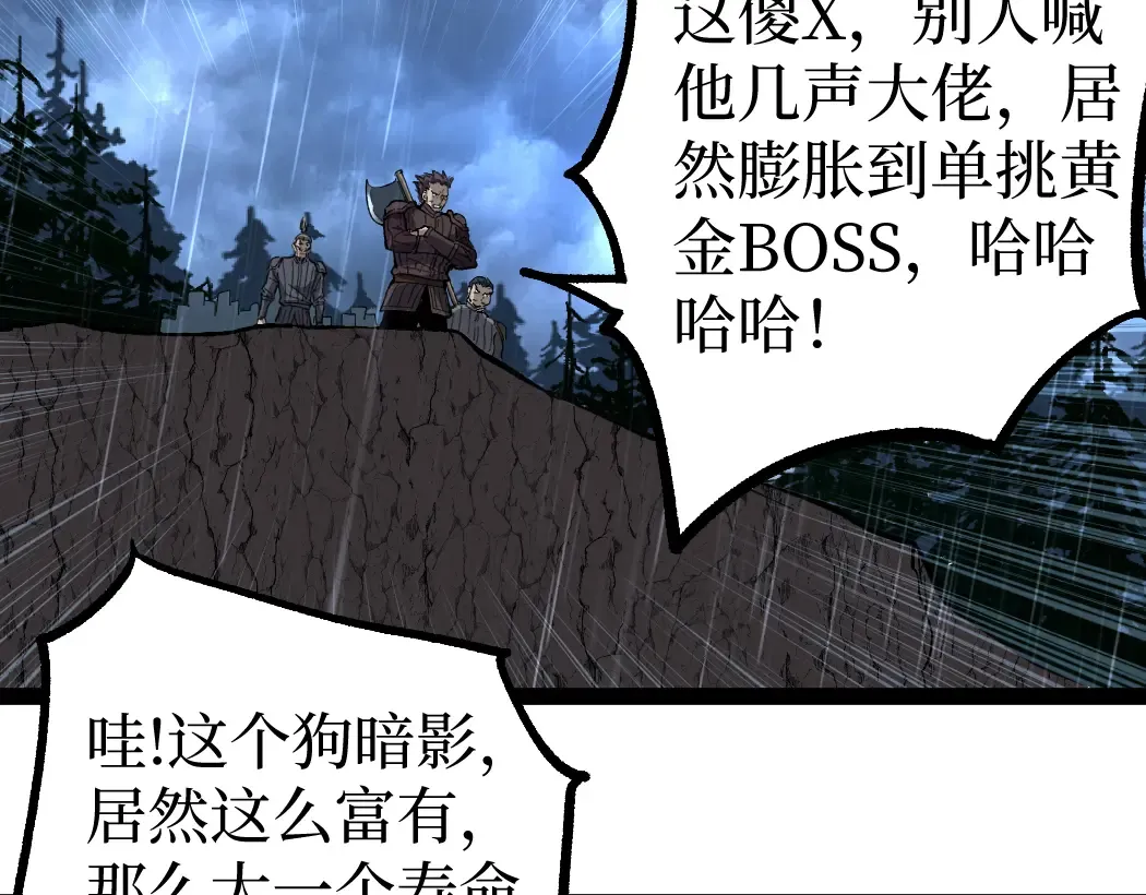 第8话 黄金鬼船 第118页