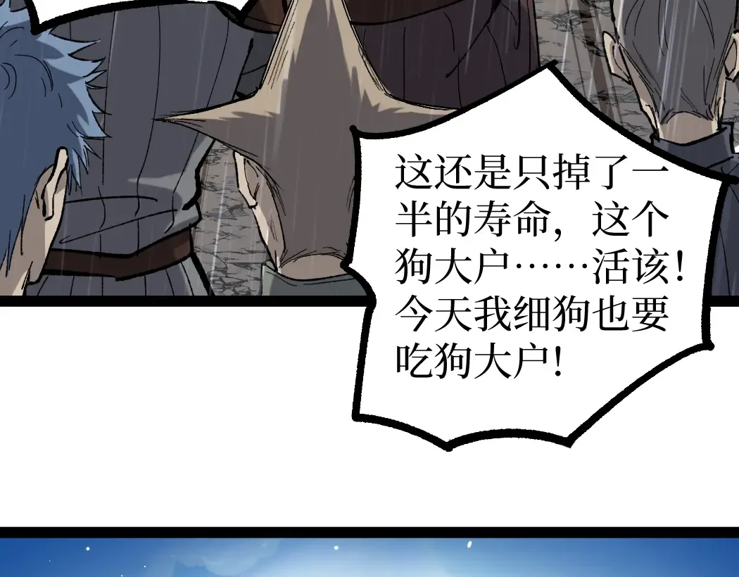 第8话 黄金鬼船 第121页