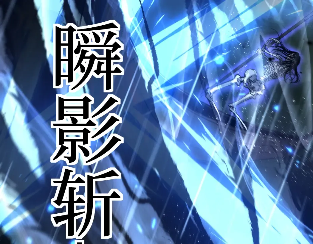 第9话 全球首杀黄金BOSS 第34页