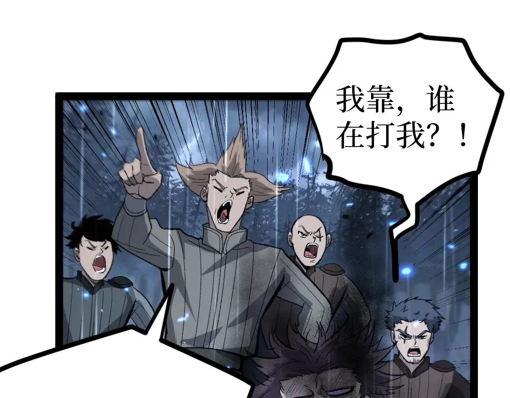 第9话 全球首杀黄金BOSS 第45页