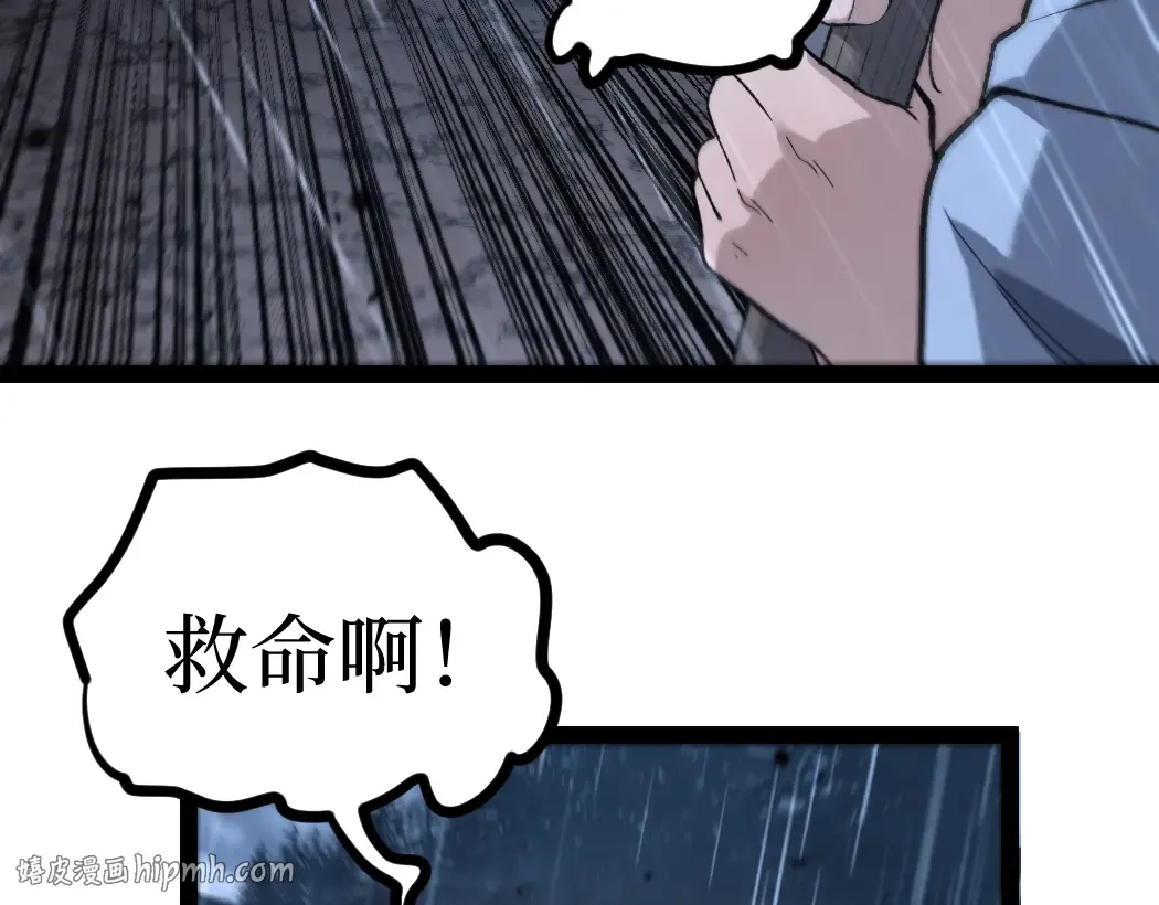 第9话 全球首杀黄金BOSS 第48页