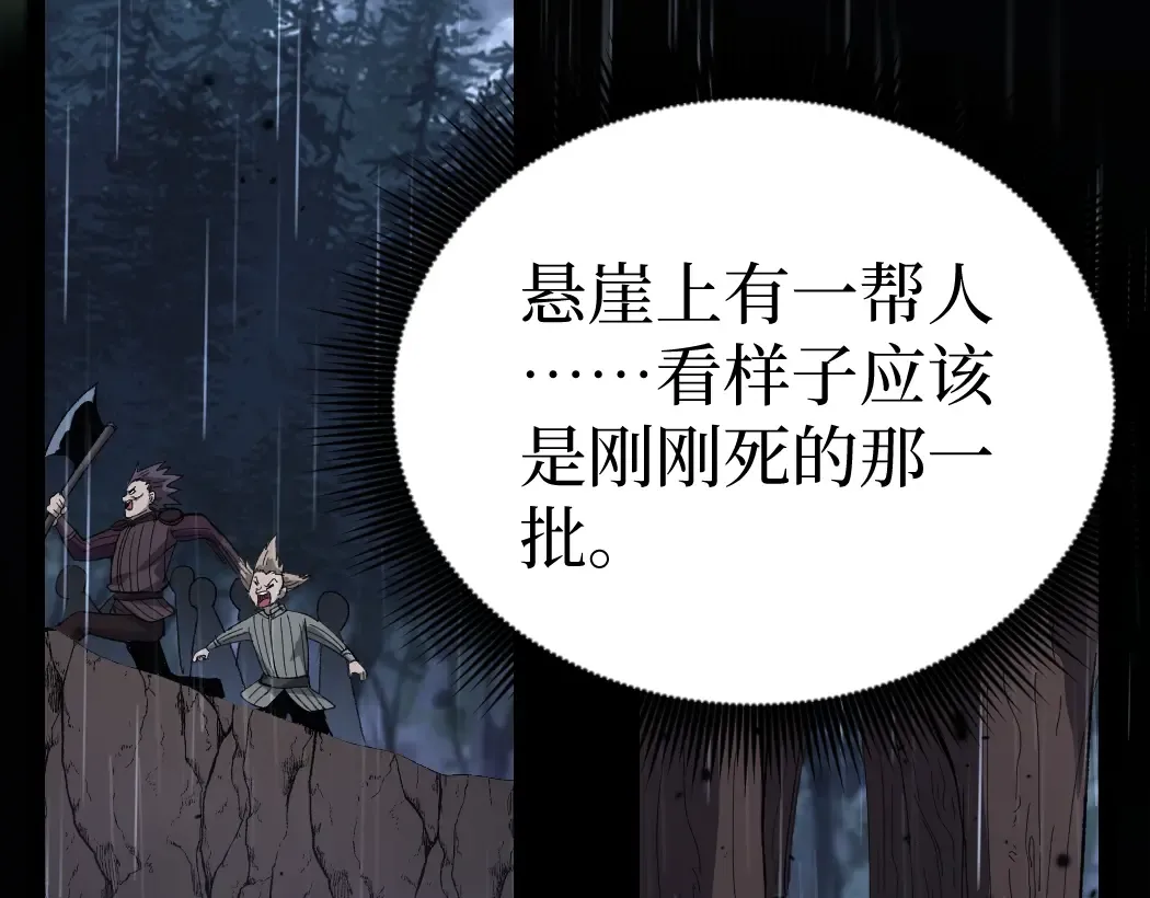第9话 全球首杀黄金BOSS 第60页