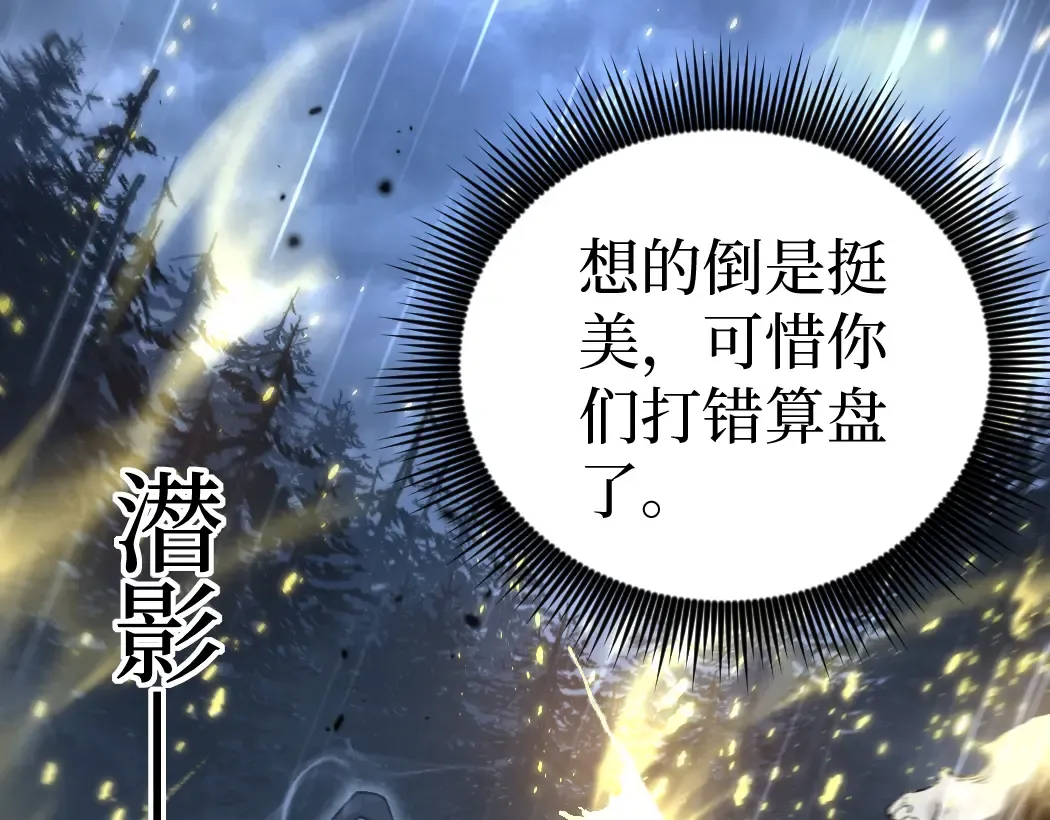第9话 全球首杀黄金BOSS 第65页