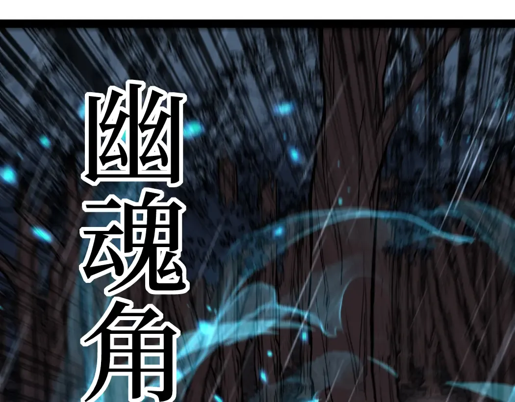 第9话 全球首杀黄金BOSS 第81页