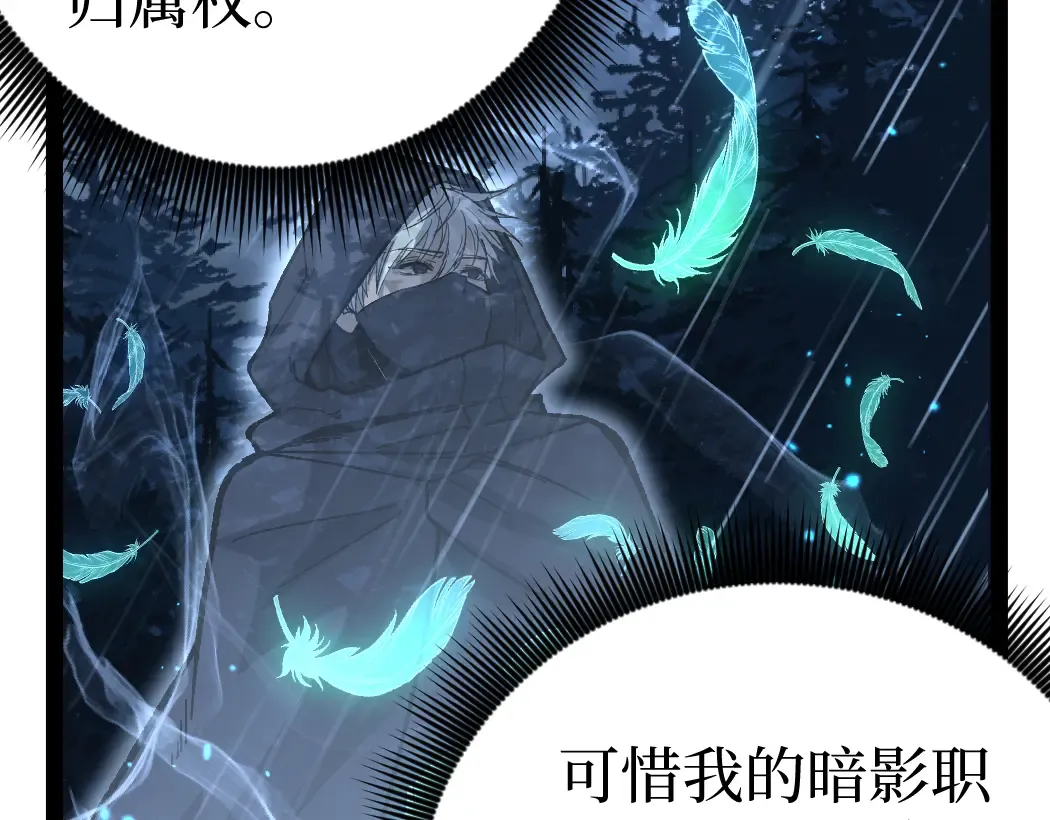 第9话 全球首杀黄金BOSS 第89页