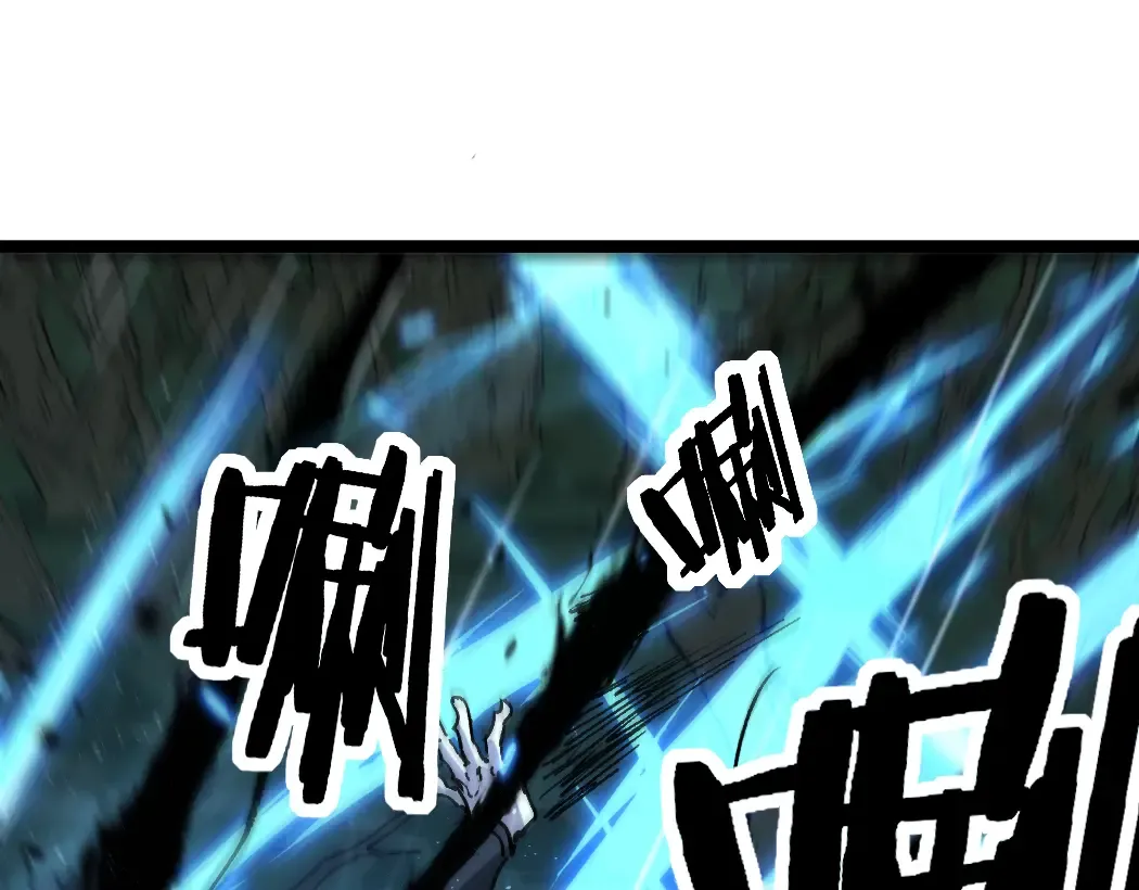 第9话 全球首杀黄金BOSS 第99页