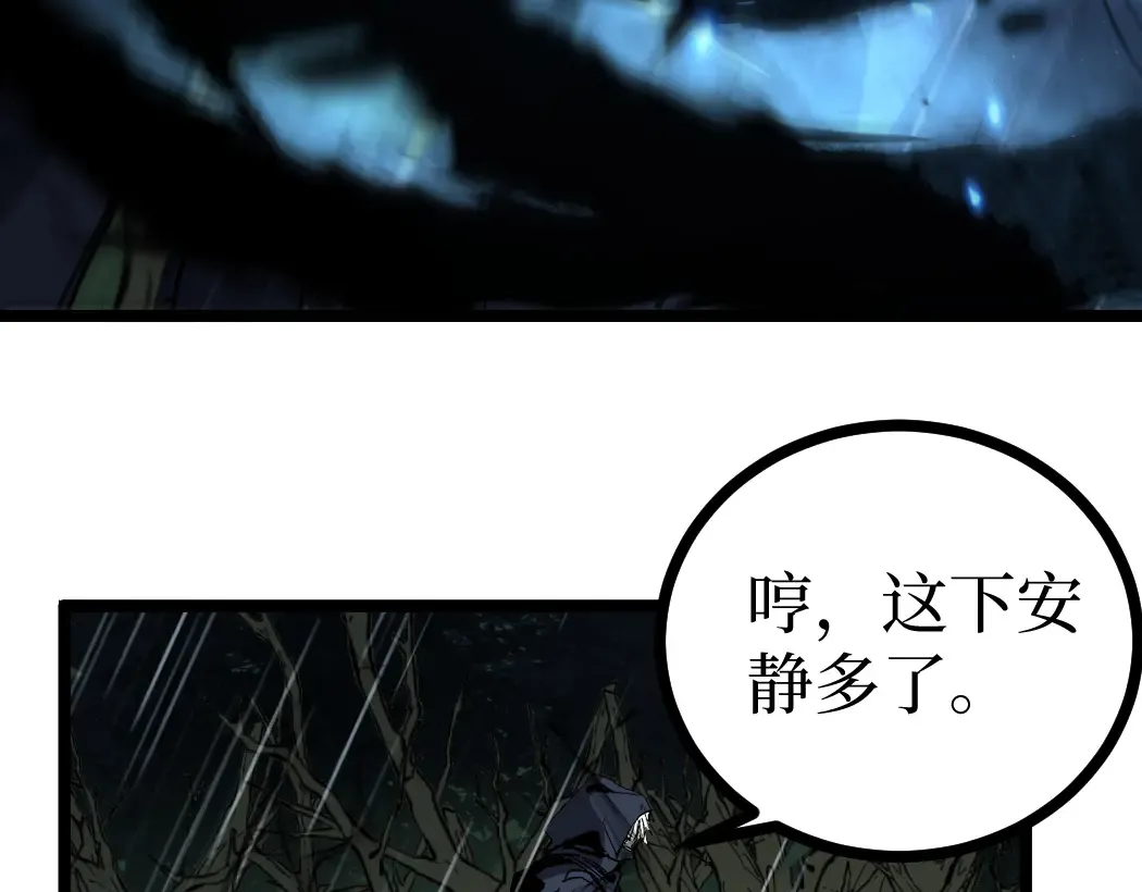 第9话 全球首杀黄金BOSS 第103页