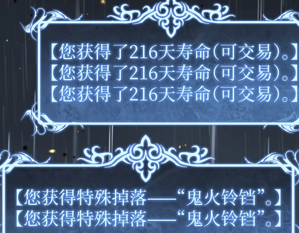 第9话 全球首杀黄金BOSS 第119页