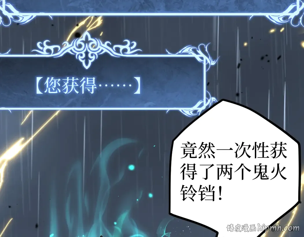 第9话 全球首杀黄金BOSS 第120页