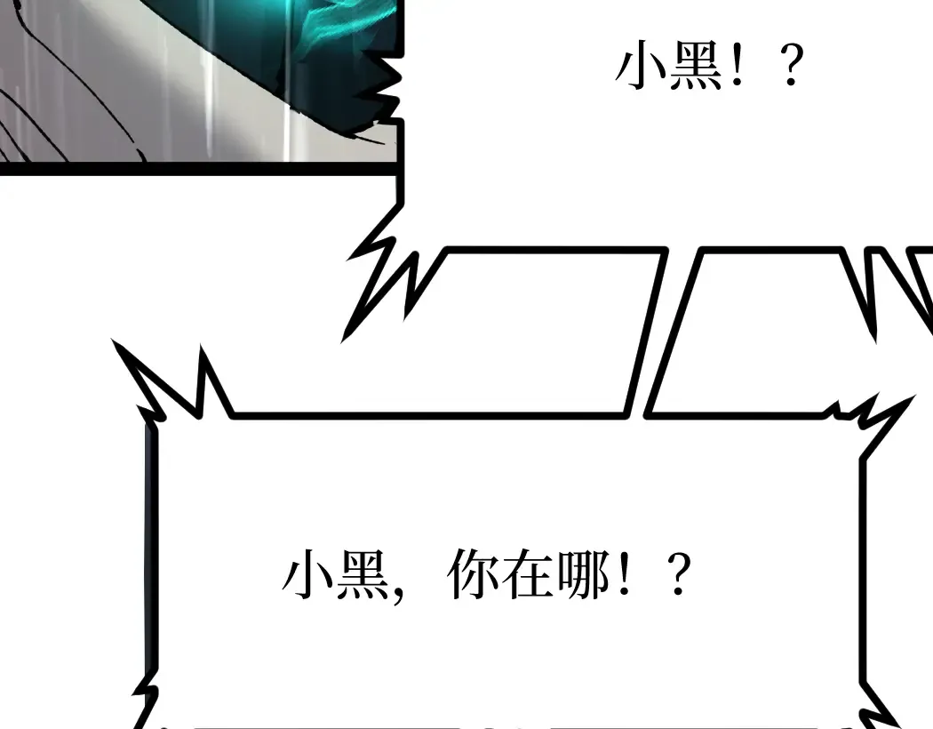 第9话 全球首杀黄金BOSS 第126页