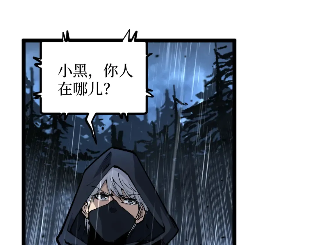 第10话 隐藏的遗迹 第7页