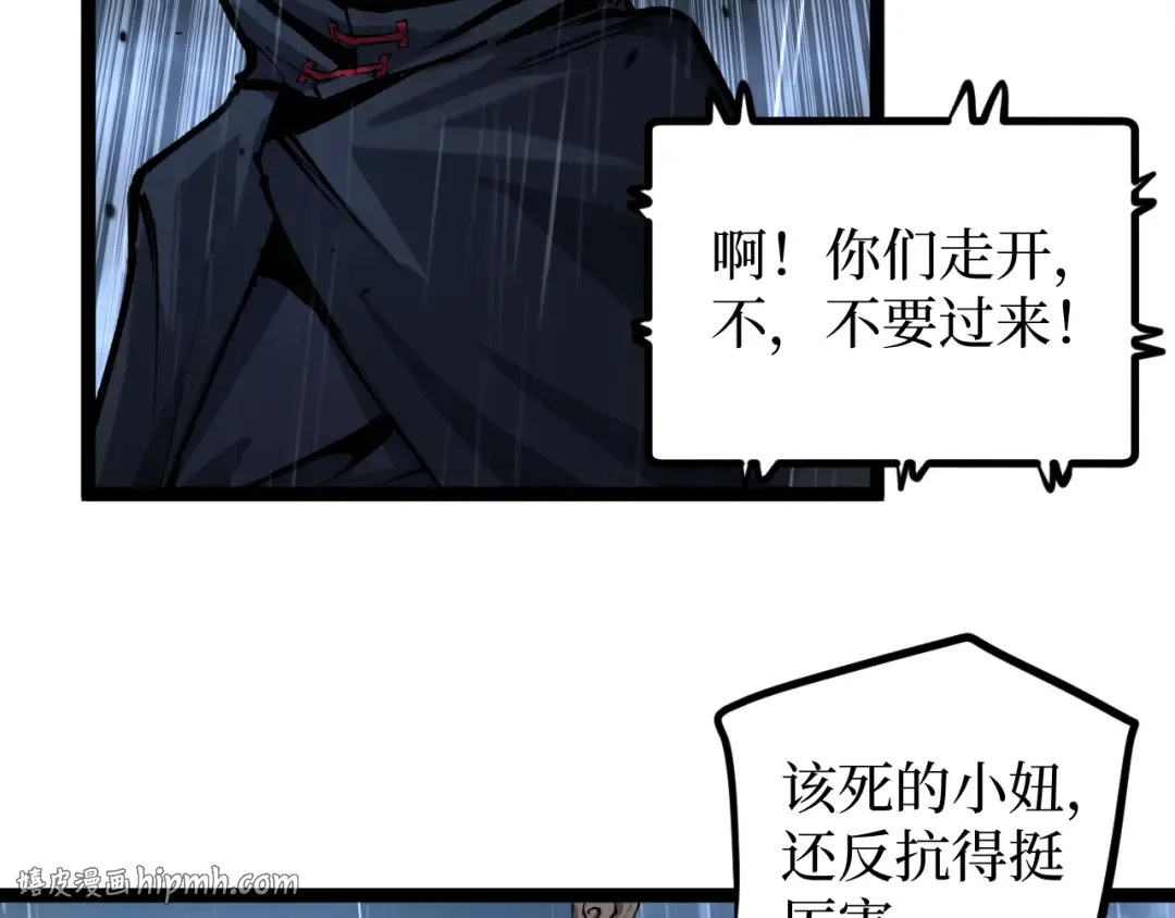 第10话 隐藏的遗迹 第8页