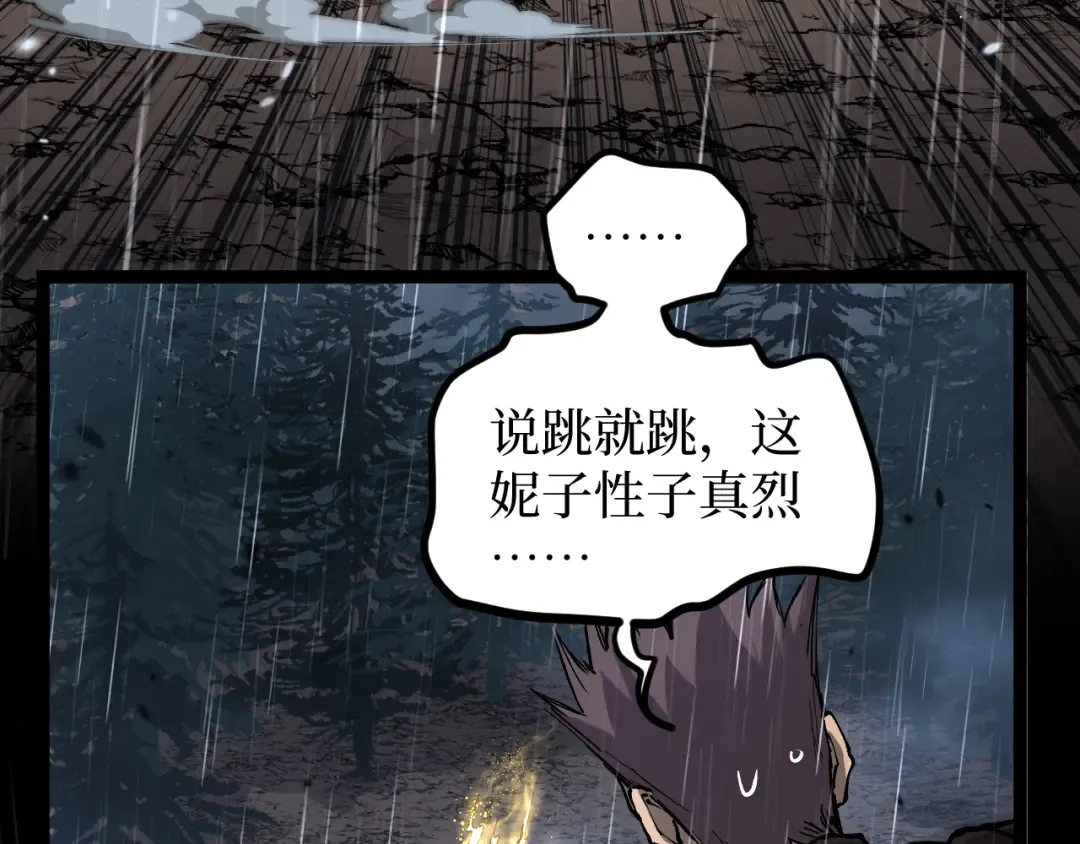 第10话 隐藏的遗迹 第18页