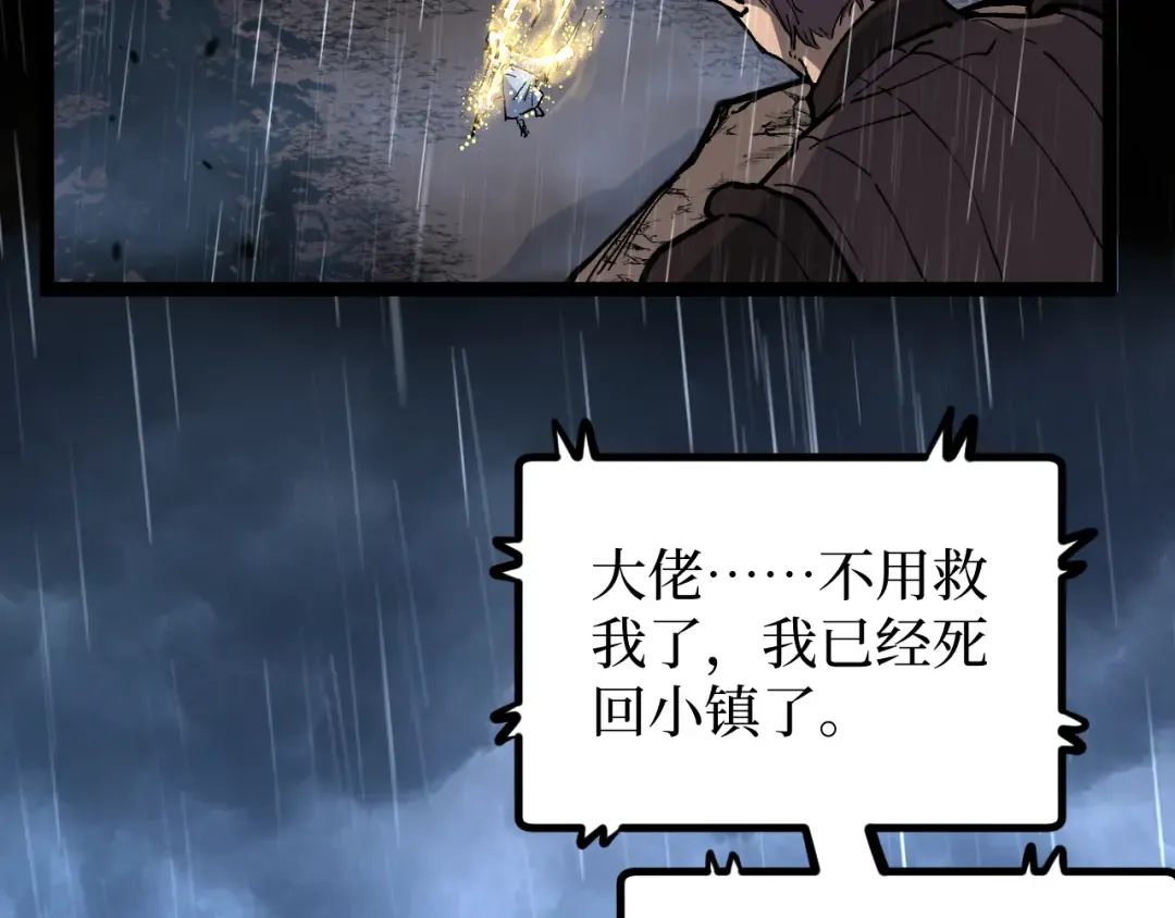 第10话 隐藏的遗迹 第19页