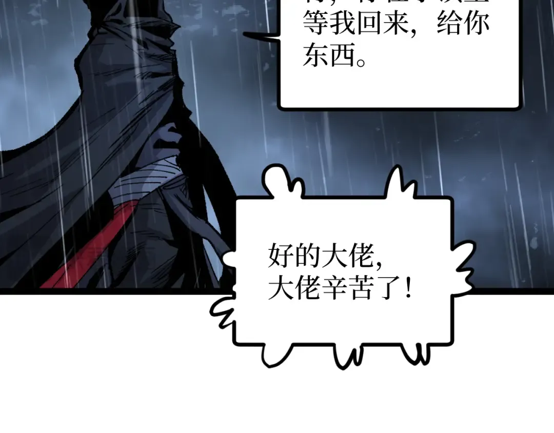 第10话 隐藏的遗迹 第21页