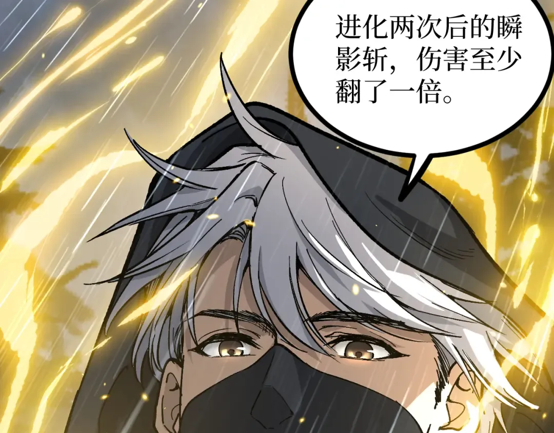 第10话 隐藏的遗迹 第30页