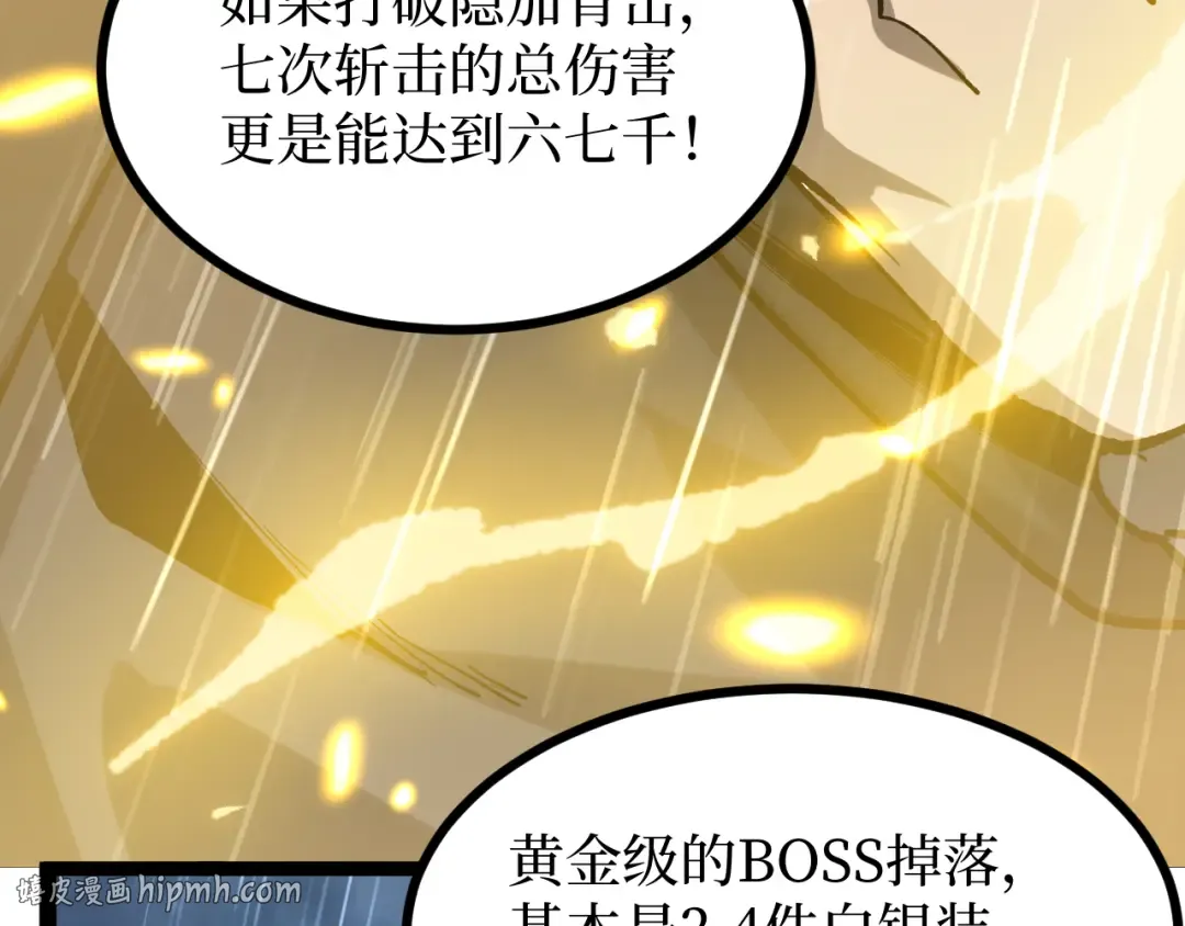 第10话 隐藏的遗迹 第32页