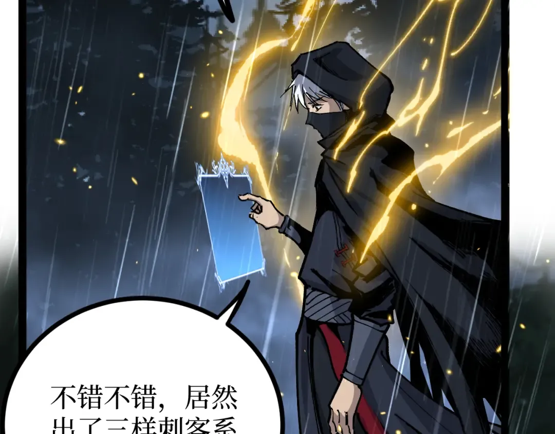 第10话 隐藏的遗迹 第34页