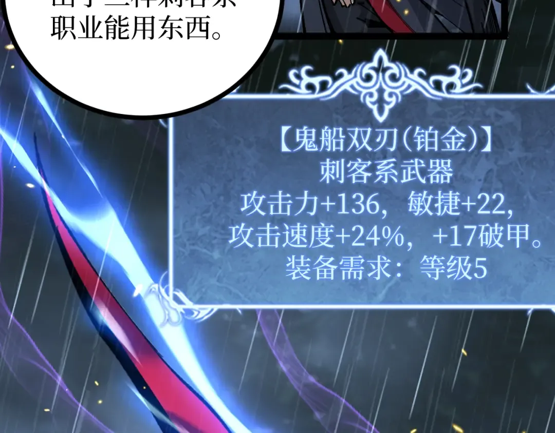 第10话 隐藏的遗迹 第35页