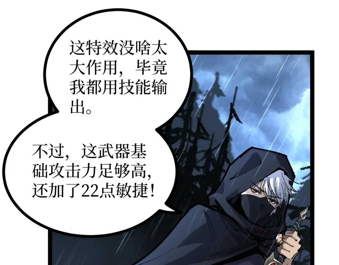 第10话 隐藏的遗迹 第37页