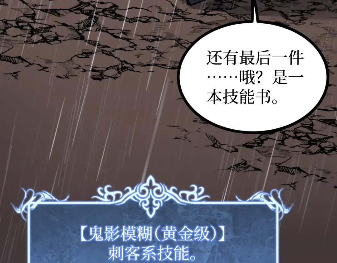第10话 隐藏的遗迹 第44页