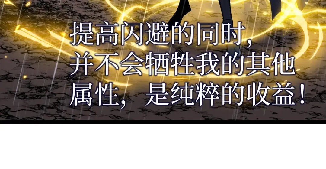 第10话 隐藏的遗迹 第50页