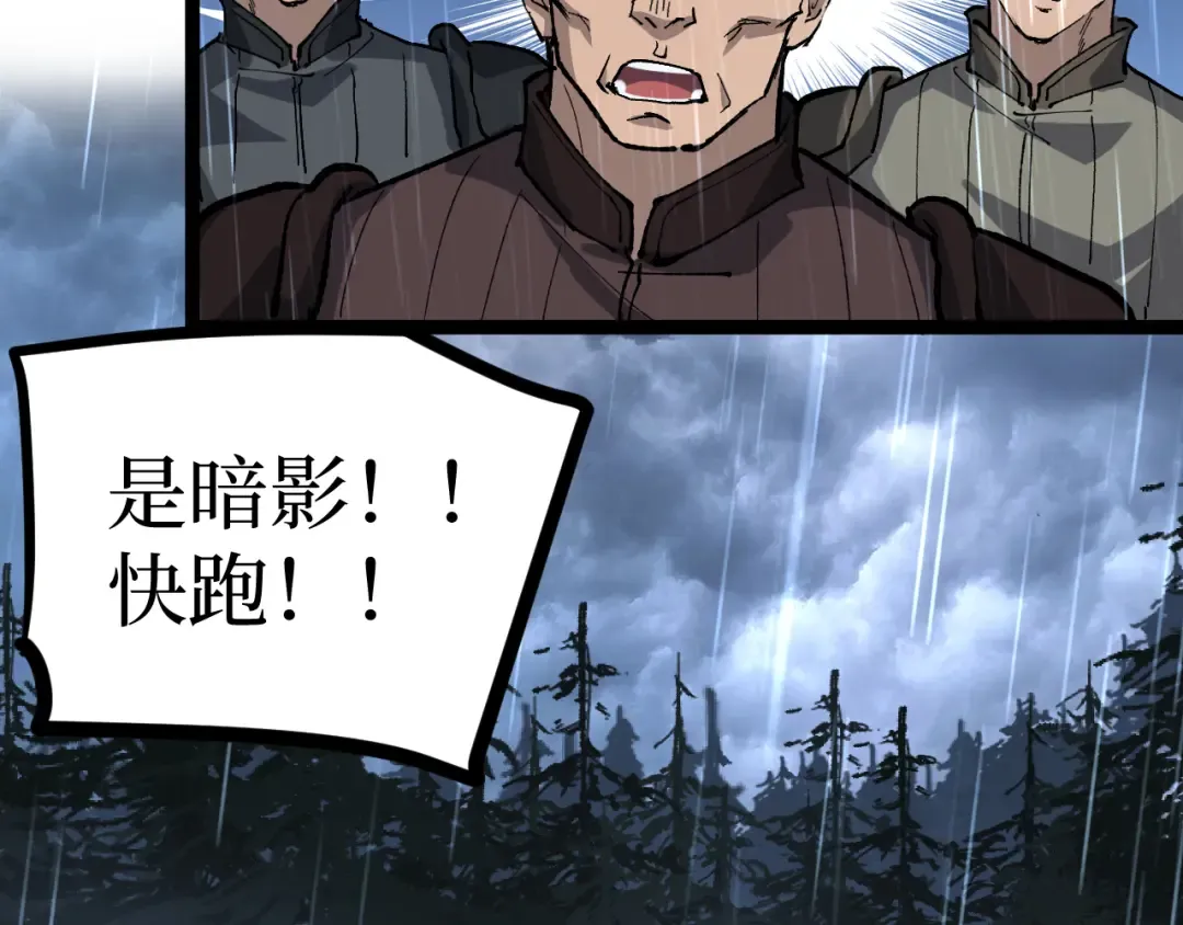 第10话 隐藏的遗迹 第58页