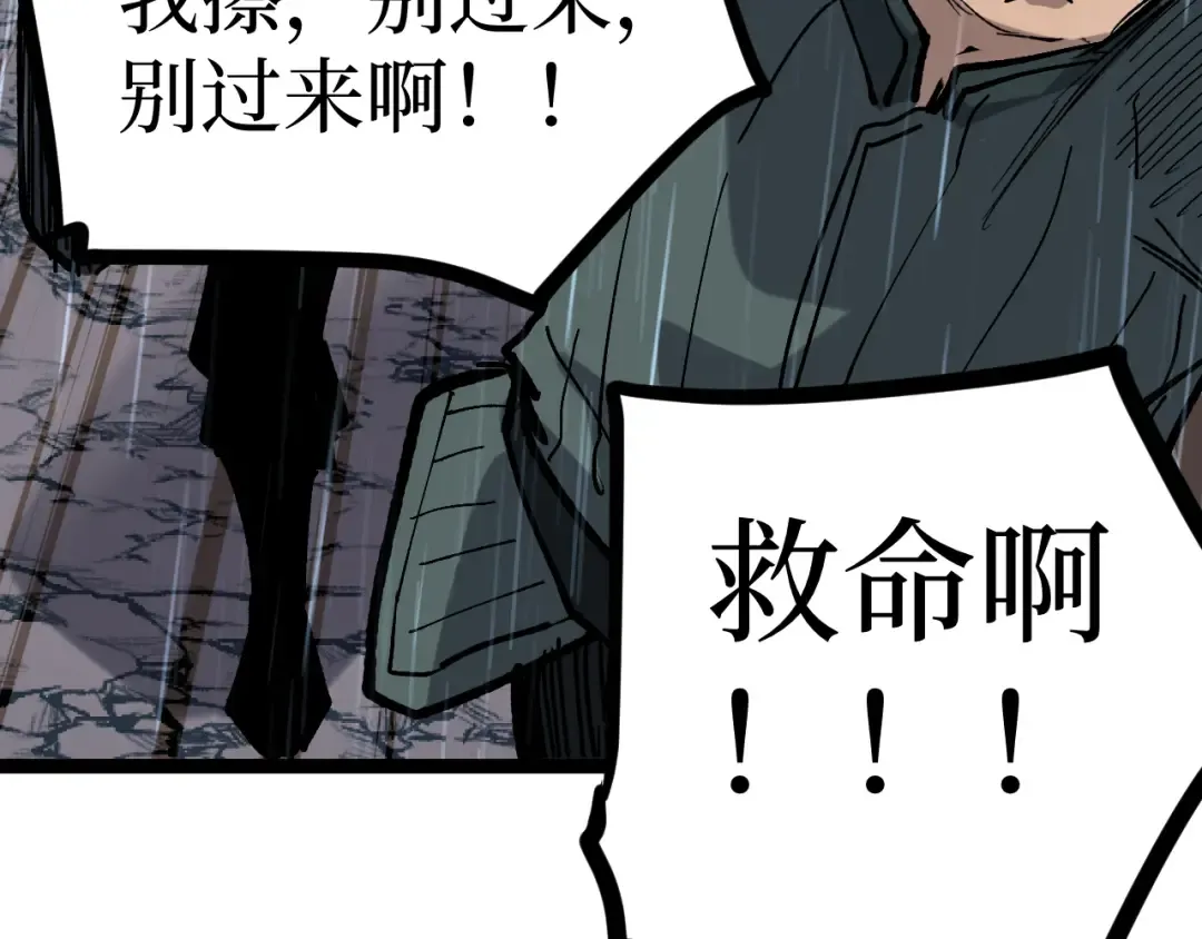 第10话 隐藏的遗迹 第61页