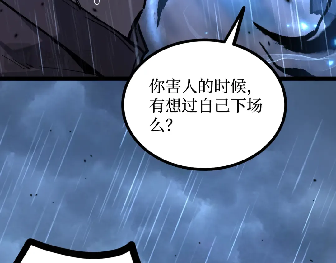 第10话 隐藏的遗迹 第70页
