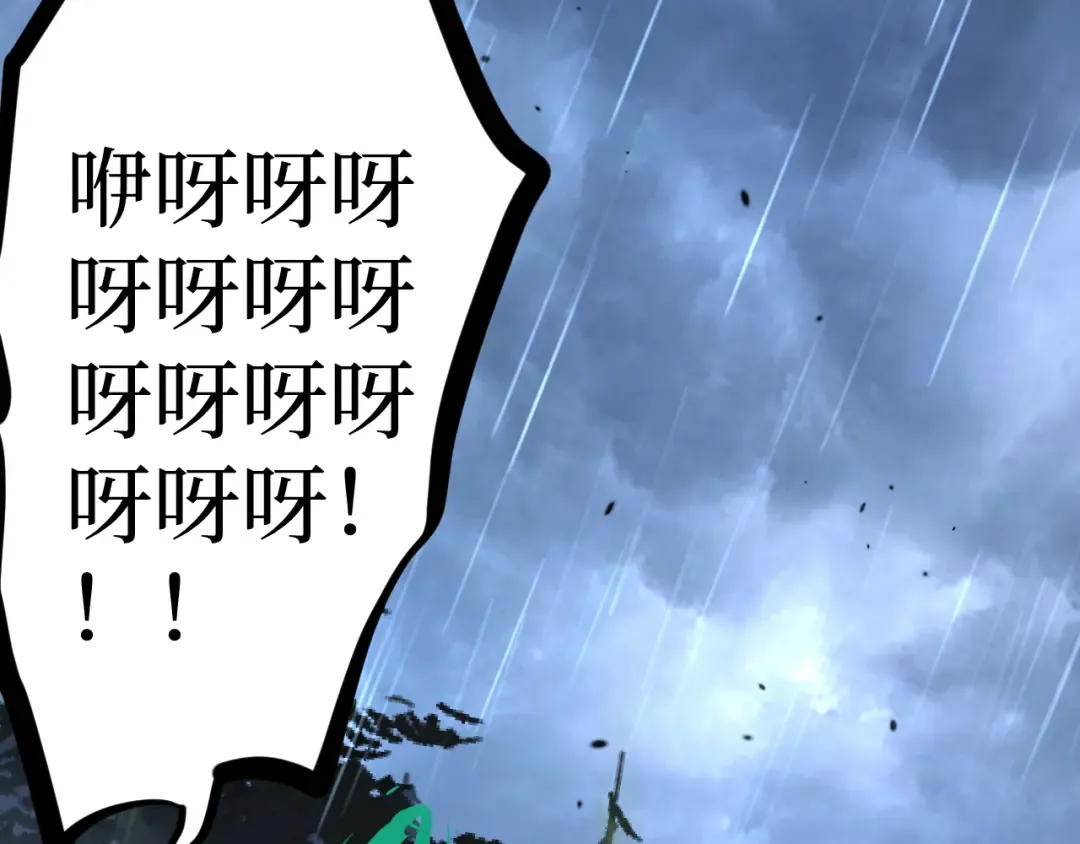 第10话 隐藏的遗迹 第71页