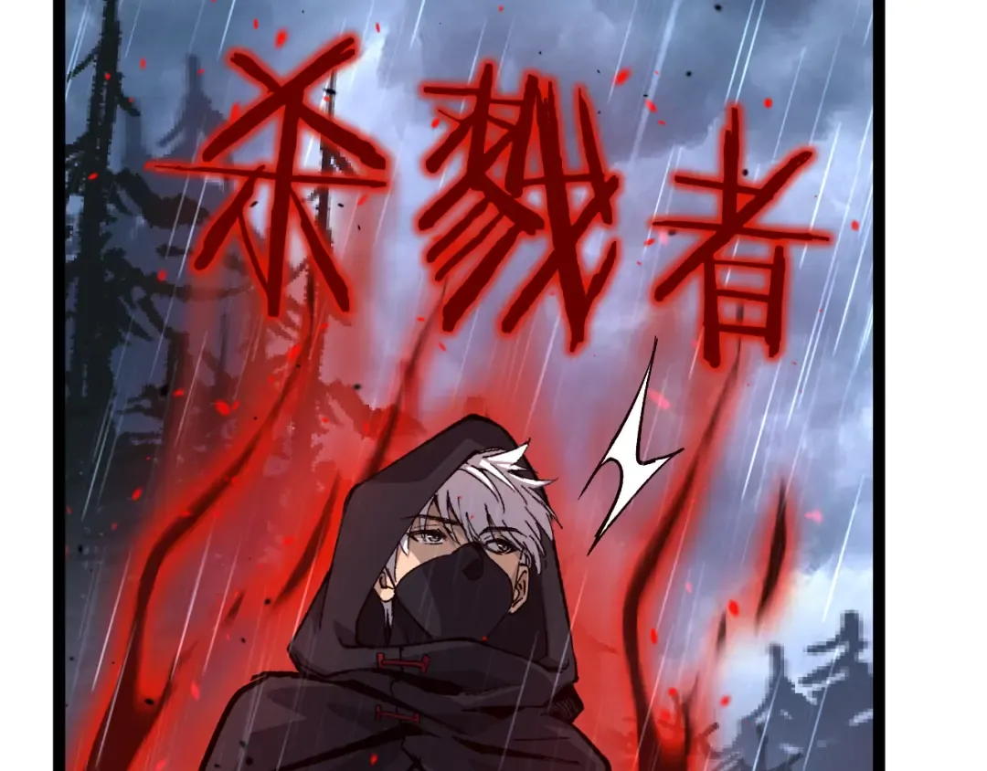 第10话 隐藏的遗迹 第75页
