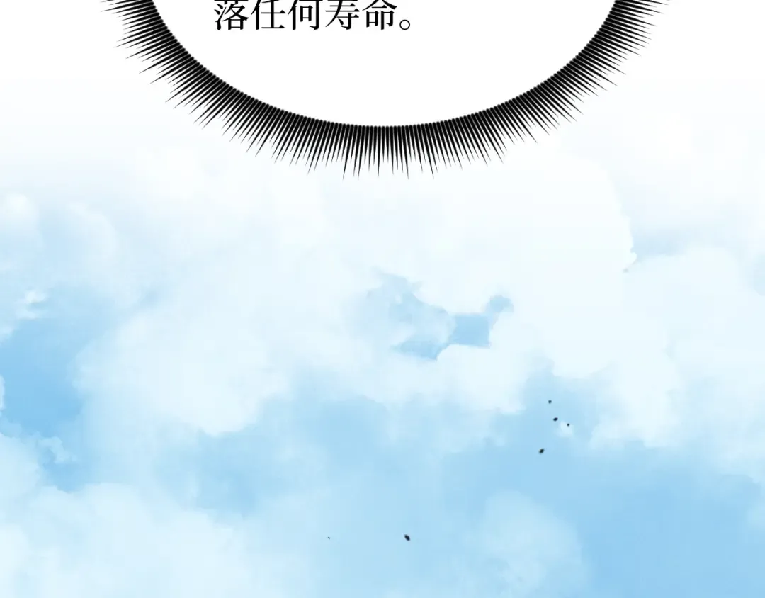第10话 隐藏的遗迹 第77页