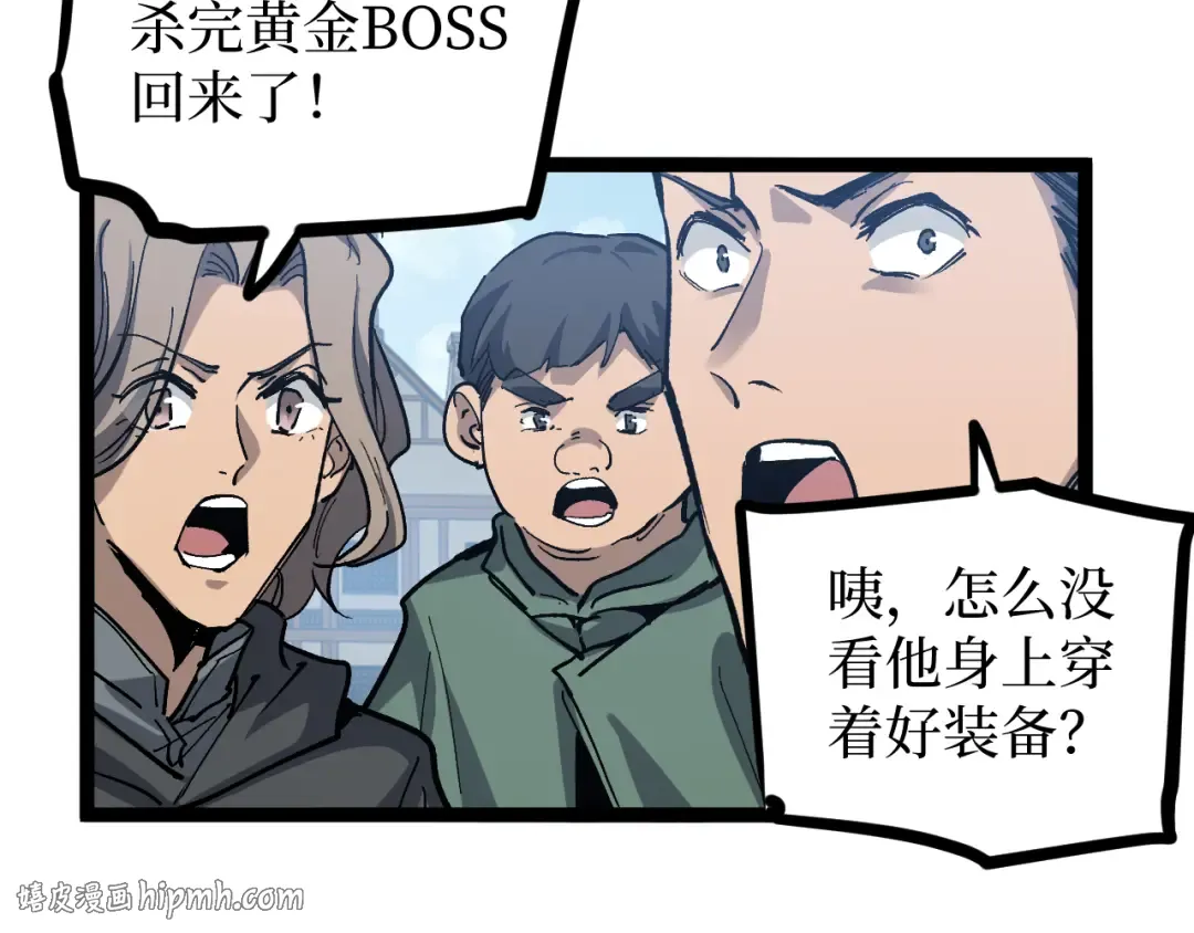 第10话 隐藏的遗迹 第80页