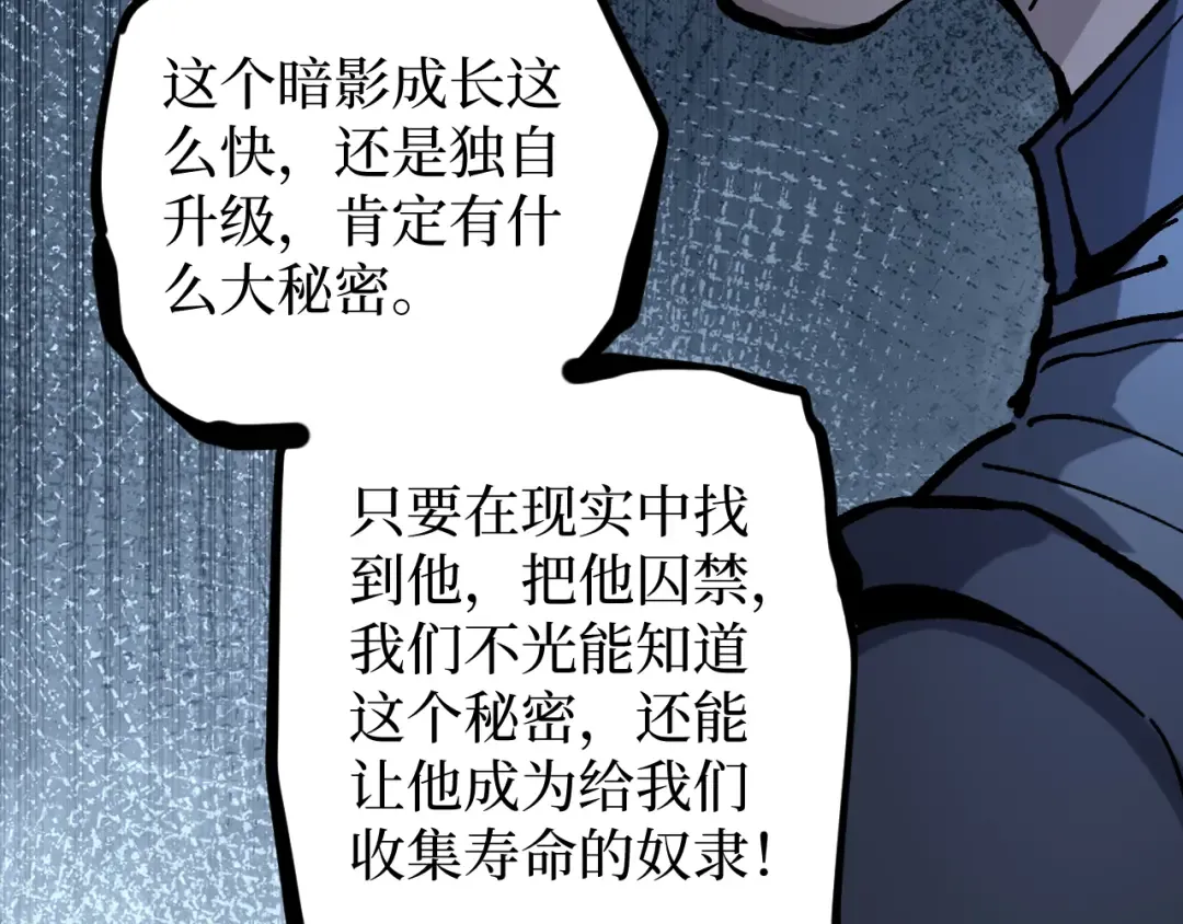 第10话 隐藏的遗迹 第93页