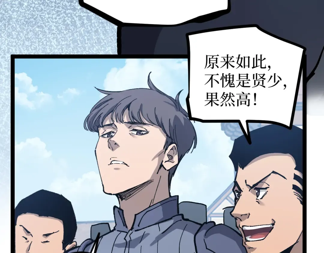 第10话 隐藏的遗迹 第94页