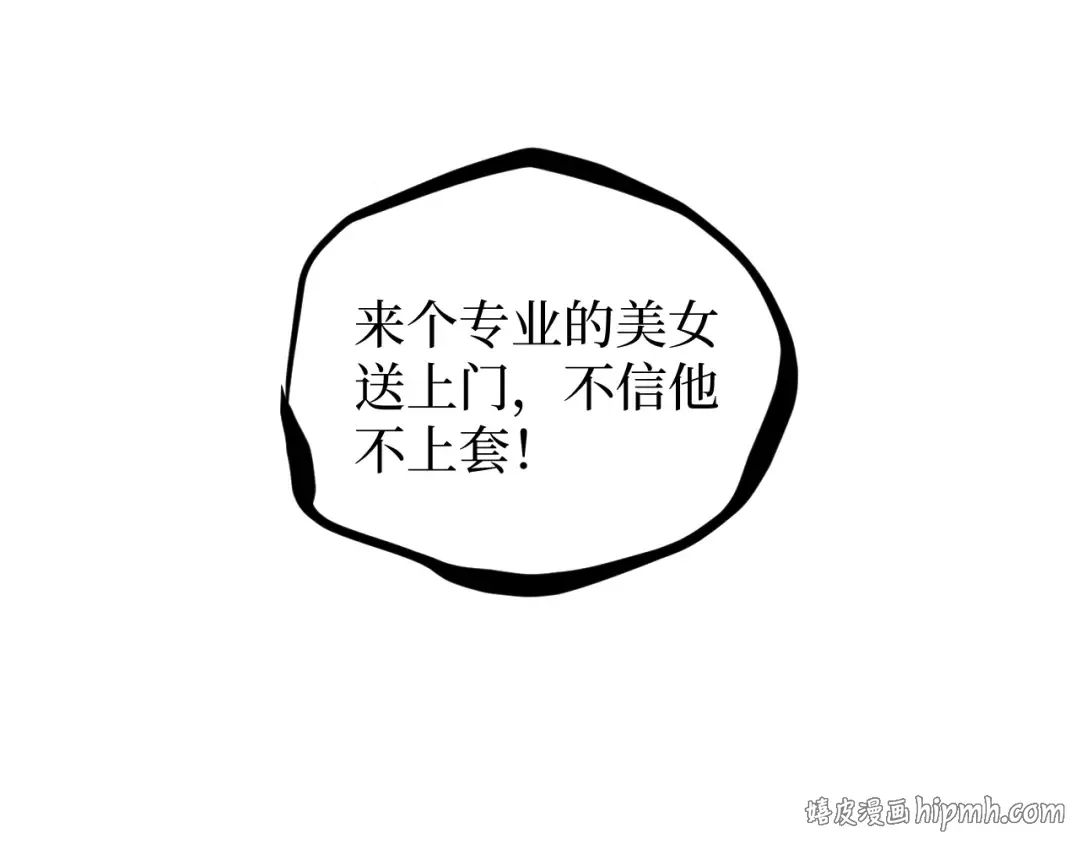第10话 隐藏的遗迹 第96页