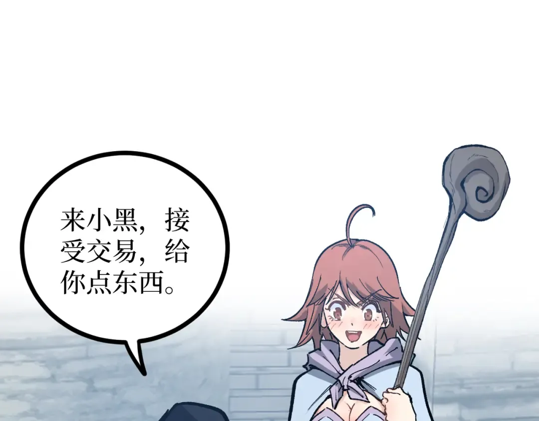 第10话 隐藏的遗迹 第97页