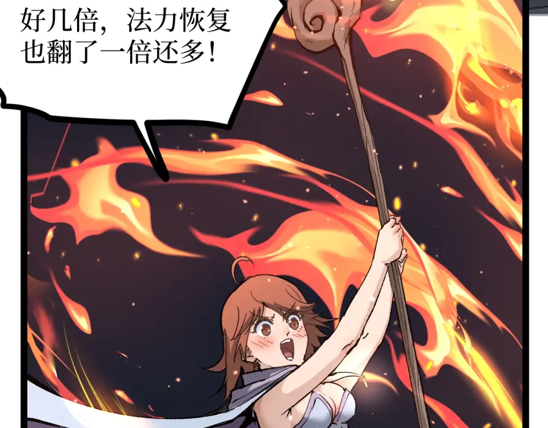 第10话 隐藏的遗迹 第100页