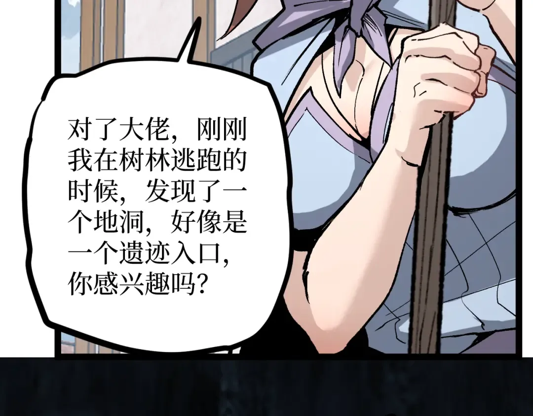 第10话 隐藏的遗迹 第105页