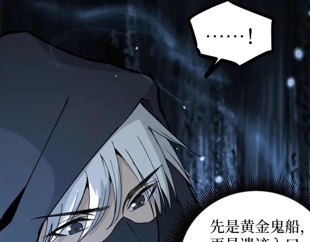 第10话 隐藏的遗迹 第106页